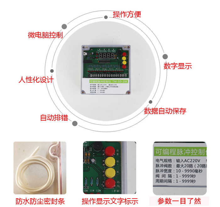 脈沖控制儀產(chǎn)品細(xì)節(jié)圖